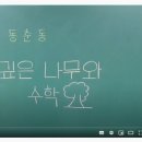 뿌리수학학원