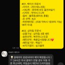 은성로62번길 | 촌캉스여행에서 하는 아빠 환갑잔치 셀프상차림 파티붕붕 용돈박스 추천 (감동잘잘)