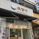꼬장가(꼬마김밥 장우손부산어묵)