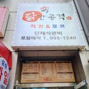 닭만공격 연산점 이미지