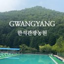 한석관광수영장 이미지