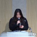 170226 황승아, 김보나 간증 (엔카운터) 이미지