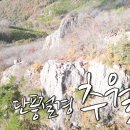 추월산 이미지