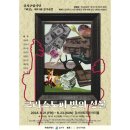 강서구립극단 제43회 정기공연<크리스토퍼 빈의 선물> | 강서구립극단 제41회 정기공연 크리스토퍼 빈의 선물 공연정보 알려드려요!