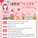 혜화어린이집 이미지