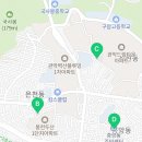 관악구 청림동 주민센터 4층 대회의실 이미지