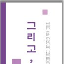 금강유화 이미지