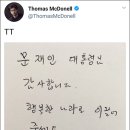 나눔의토마스
