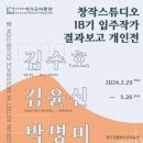 양구군립 박수근미술관 이미지