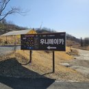 우니메이카 연천점