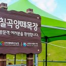 경상농장 이미지