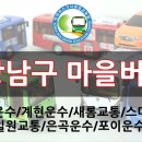 (주)스마일교통 이미지