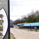 월촌농장