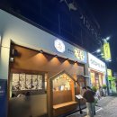정심야채 | 목포 평화광장 술집 | 한식주점 정심 추천