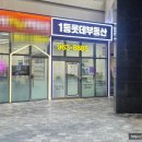 청량리부동산공인중개사사무소 이미지