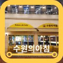 오늘의빵 | 일산 베이커리 수원의아침 벨라시타점 오늘의 빵 후기