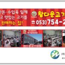 참다운푸드