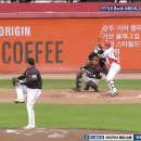 기아 김도영 , 류현진 상대 홈런으로 전반기 20-20 달성.gif 이미지