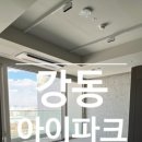 파트너아이파크공인중개사사무소 이미지