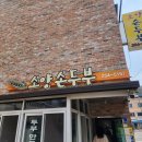 소양강처녀상 앞 | 춘천숨은맛집 소양손두부 국내산 콩 사용하는 인생두부집