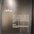 박열의사기념관 | 매헌 윤봉길 의사 기념관 다녀온 후기