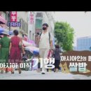 솔티인도네팔음식점