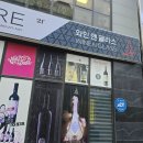 직장인 일상ㅣ 와인추천 ㅣ 와인샵 추천 ㅣ 집에서 와인 한 잔 하면서 평화로운 저녁 시간 가지면서...