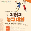 성남종합운동장 야외농구장 이미지