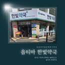 한빛동물약국 네이버블로그