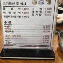 수양갈비(수월본가) 이미지