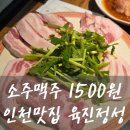 육진정성