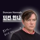 이즈 스포츠클럽 | 구상주의 화가 던컨 한나 | 제임스 설터의 소설 국내 번역본의 표지디자인