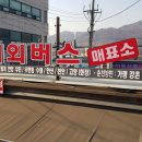 평내시외버스정류소앞 네이버블로그