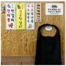 오돈가