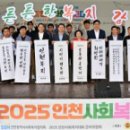 인천시 제26회 사회복지의 날 기념식 개최 이미지