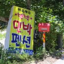 계곡민박 | 하옥계곡펜션 추천! 물놀이·바베큐·힐링까지 완벽했던 &#39;하옥계곡별빛민박&#39; 이용후기
