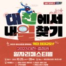 대전충청 이미지