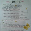 다대사랑어린이집 이미지