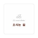 엘뮤직스튜디오