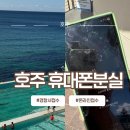 메일빈시흥경찰서점 | 호주 휴대폰 분실 시 대처 방법 총정리｜경찰서·온라인 신고·보험