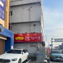 박달박가네숯불껍데기 건대점 이미지