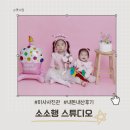 소소행스튜디오