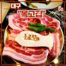 뉴타운PC | 대구 반야월 삼겹살 맛집 <옹고집> 후기 (feat. 제주오겹살, 제주꽃목살, 된장찌개, 안심뉴타운 고기집)