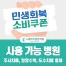 미래마디튼튼의원 이미지