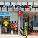 참약국 네이버블로그