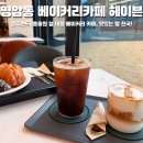 헤이븐2 | 청주베이커리카페 헤이븐 신상 대형 카페 추천 찐 후기