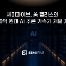 파이브 카카오 검색결과