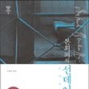 기쁨교육연구소