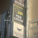 바이썬 | 성신여대 속눈썹 펌 자연스럽게 잘하는 곳 뷰티바이썬 후기