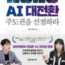 메디슨167 | [ 2025 AI 대전환 ] 후기